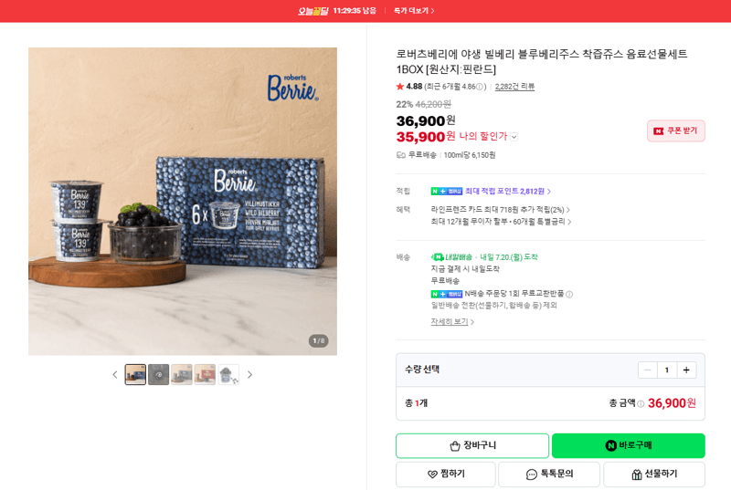 로버츠베리에 빌베리 블루베리주스
