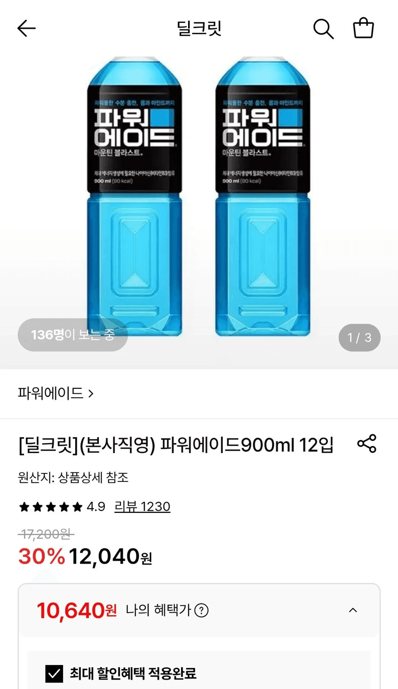파워에이드 900ml 12캔