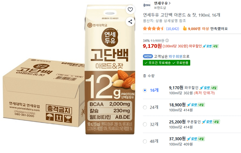 연세두유 고단백 아몬드 & 잣