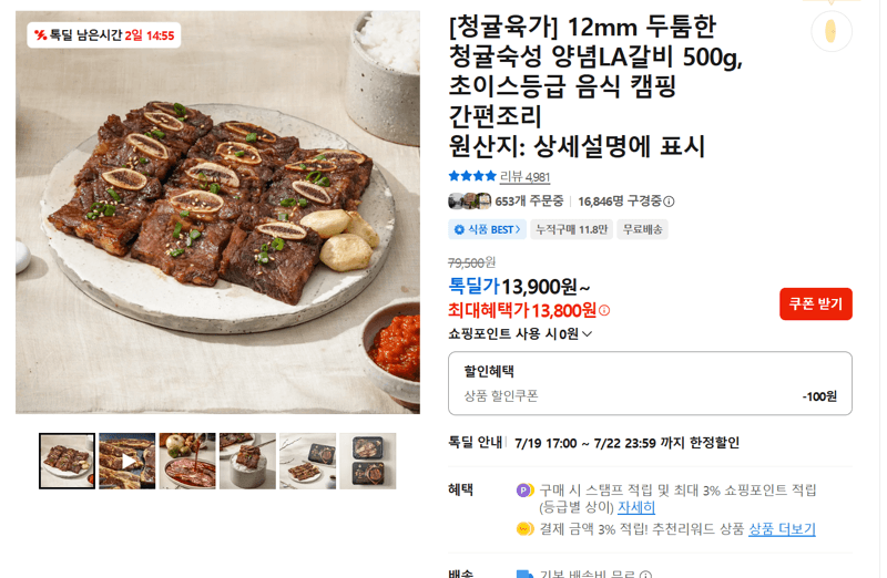 청귤육가 청귤숙성 LA갈비