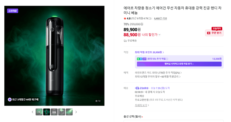에어르 차량용 청소기 베놈