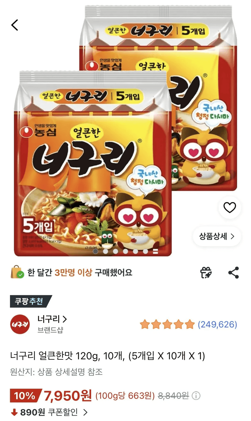 오뚜기 너구리 얼큰한맛 10개