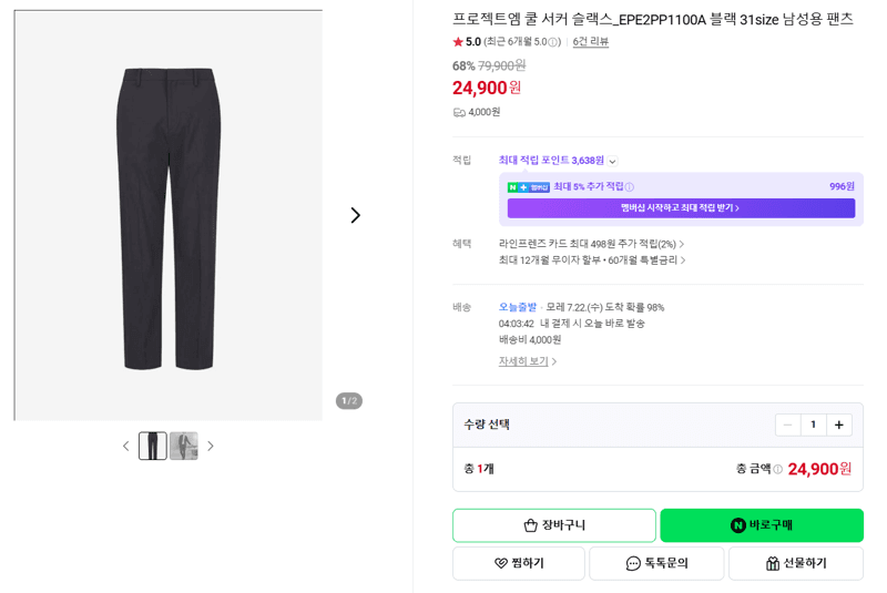 프로젝트엠 쿨 서커 슬랙스