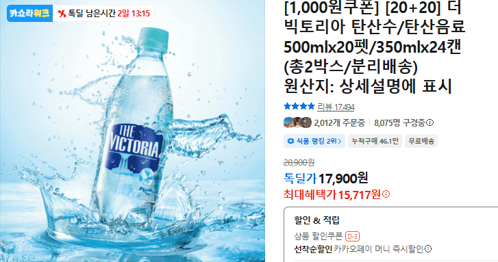 더 빅토리아 탄산수 40펫