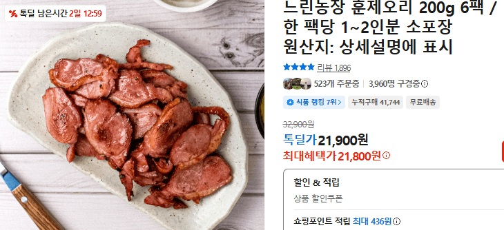 느린농장 훈제오리 6팩