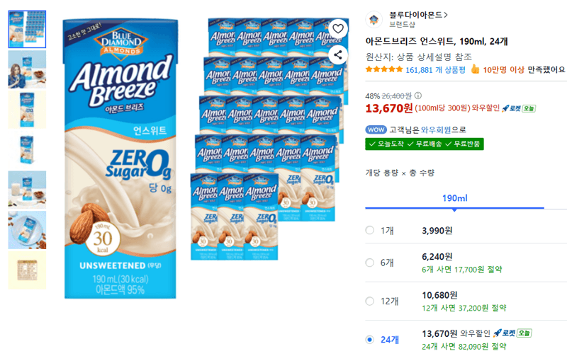 아몬드브리즈 언스위트 190ml