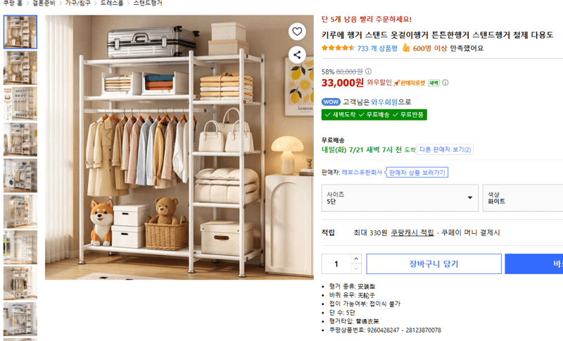 키루에 행거 스탠드