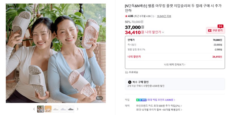 밸롭 마무링 플랫 지압슬리퍼