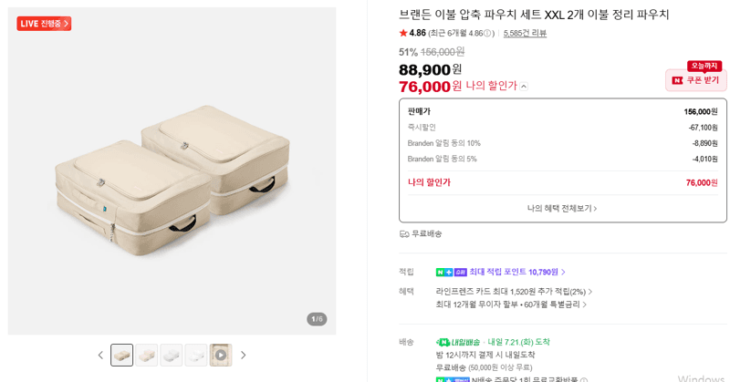 브랜든 압축파우치 XXL 2개