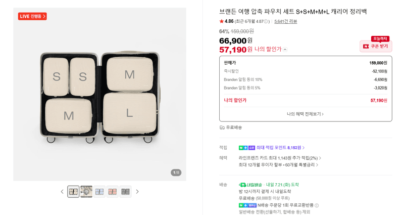 브랜든 압축 파우치 세트 5종