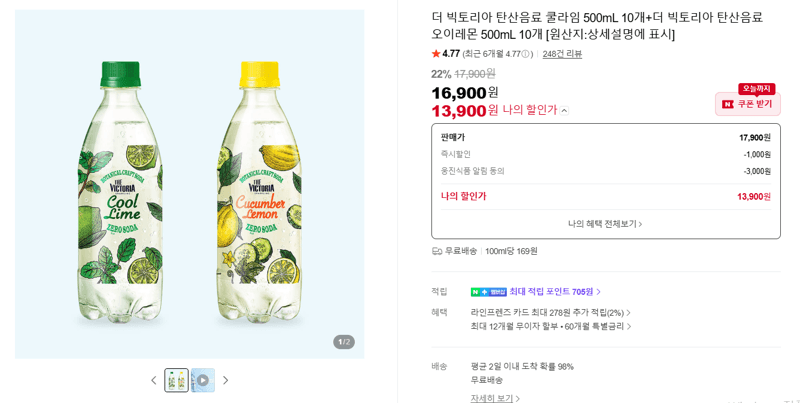 더 빅토리아 탄산 500mL 20개