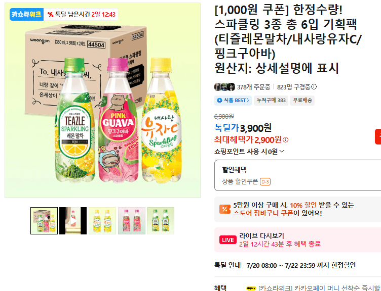 스파클링 3종 6입 기획팩