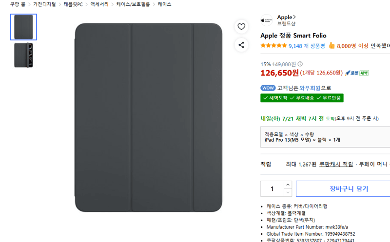 Apple Smart Folio