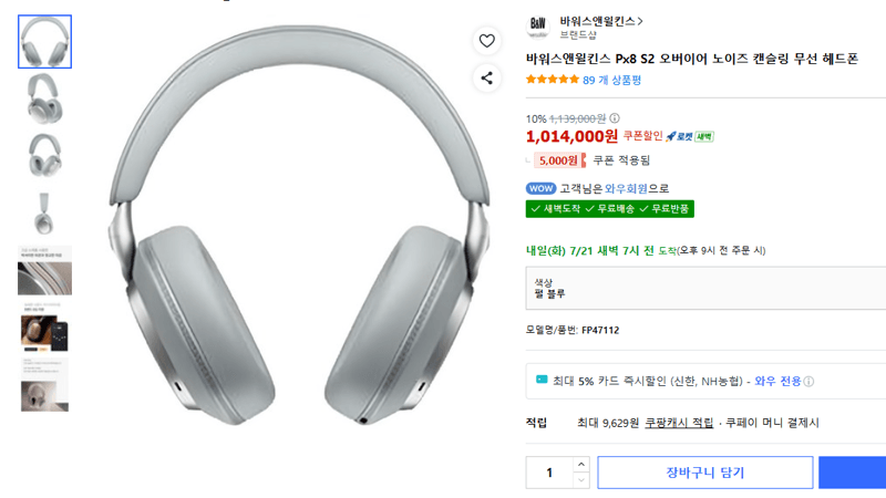 Bowers & Wilkins Px8 S2