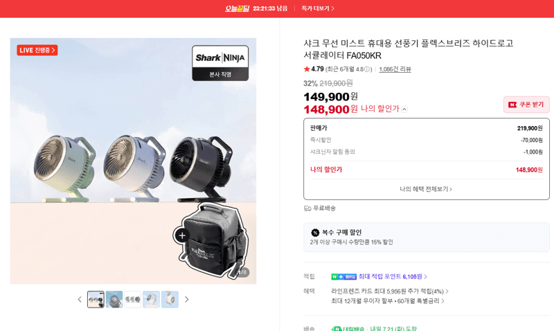 샤크 플렉스브리즈 하이드로고