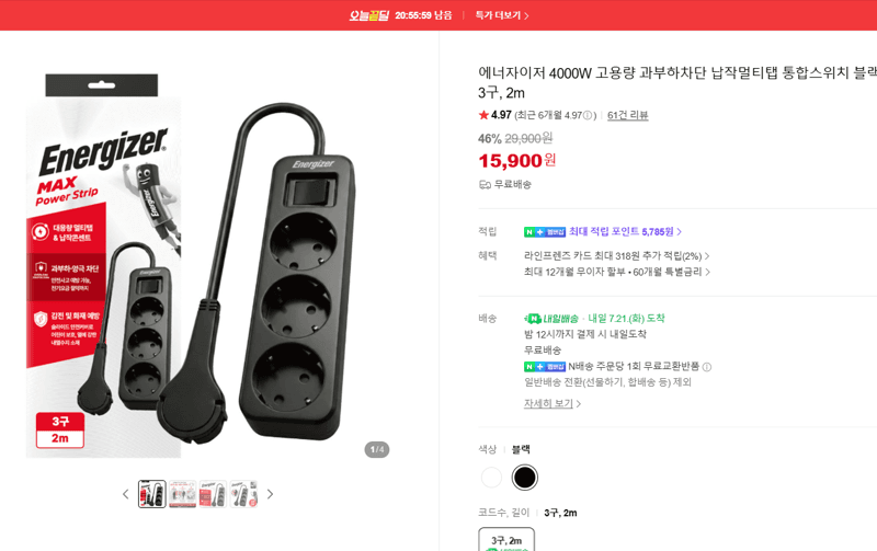 Energizer 4000W 납작멀티탭 3구
