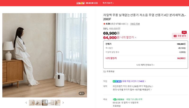 자일렉 무풍 선풍기 ZL-2660F