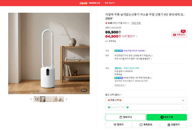 자일렉 ZL-2660F 선풍기