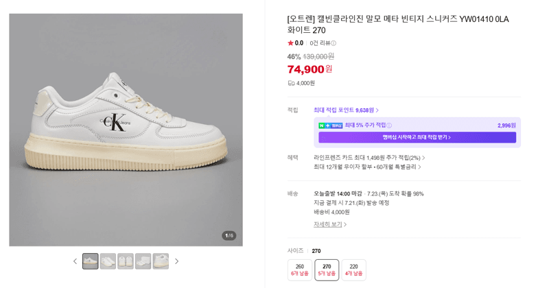 캘빈클라인진 말모 메타 빈티지