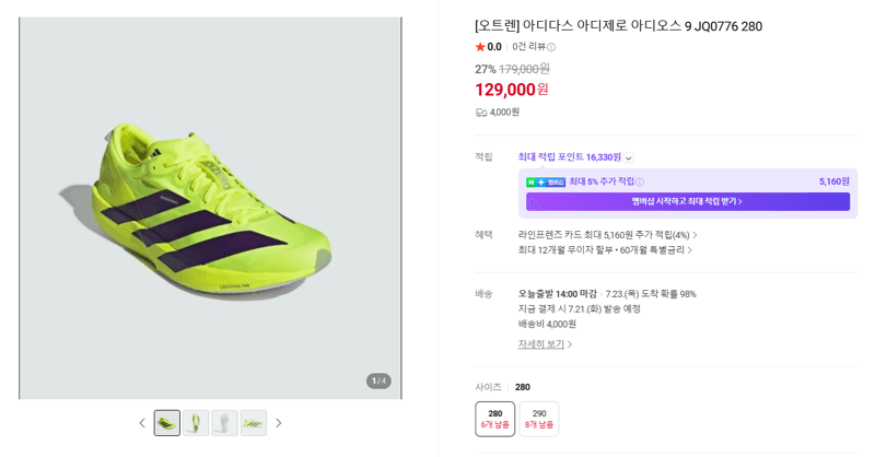 아디다스 아디오스 9