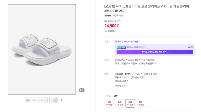 푸마 소프트라이트 프로 슬라이드 V