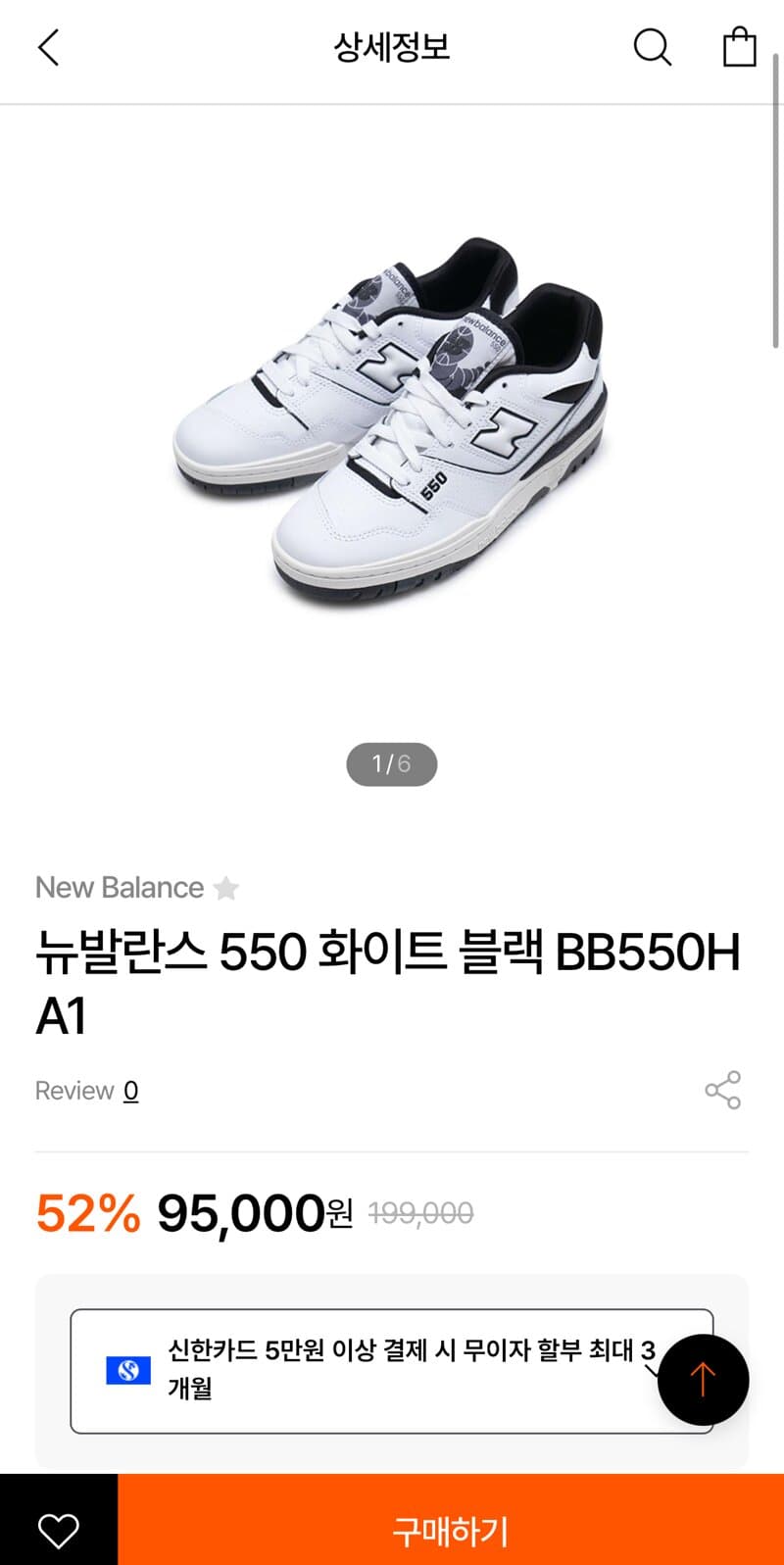 뉴발란스 550