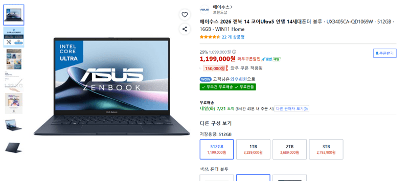 ASUS 젠북 14 코어Ultra5