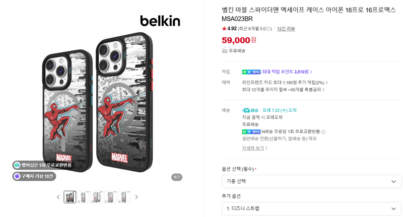 Belkin 스파이더맨 MagSafe 케이스