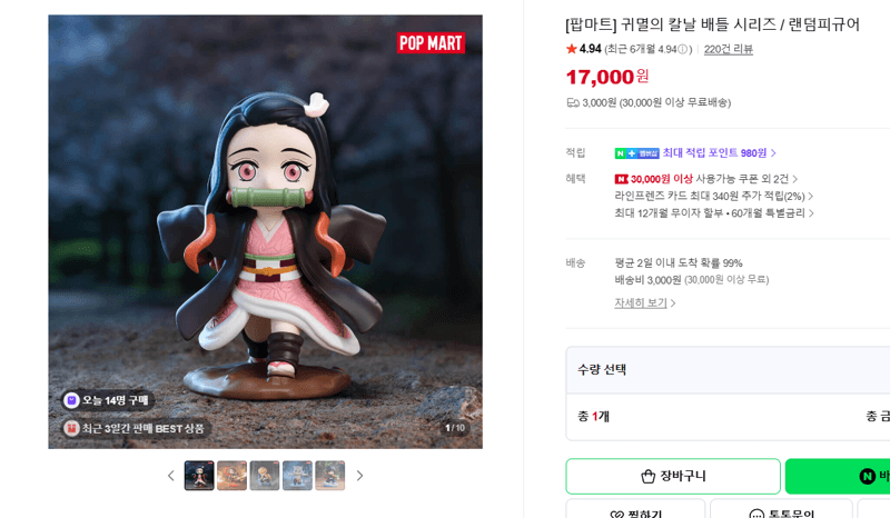 팝마트 귀멸의 칼날 랜덤피규어