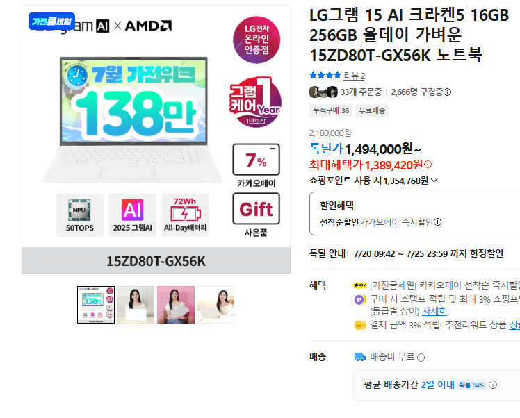 LG 그램 15 AI 크라켄5