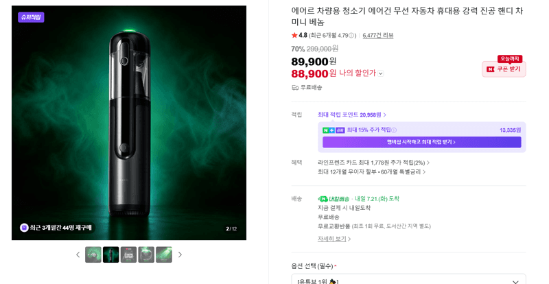 에어르 차량용 청소기 베놈