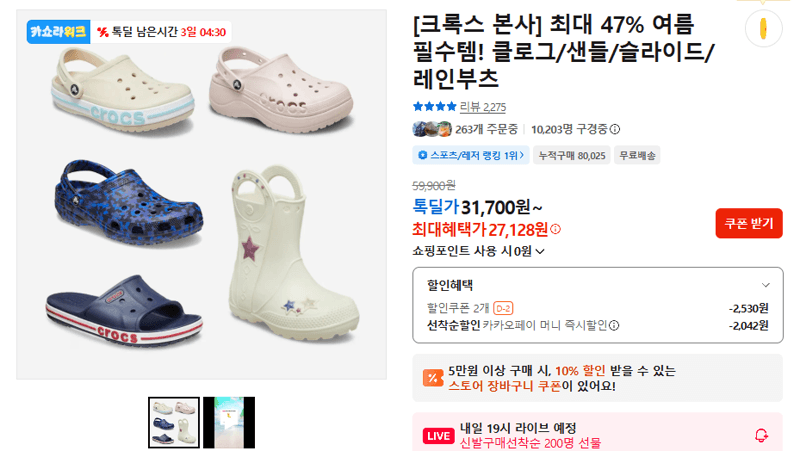 Crocs 클로그/샌들/슬라이드 세일