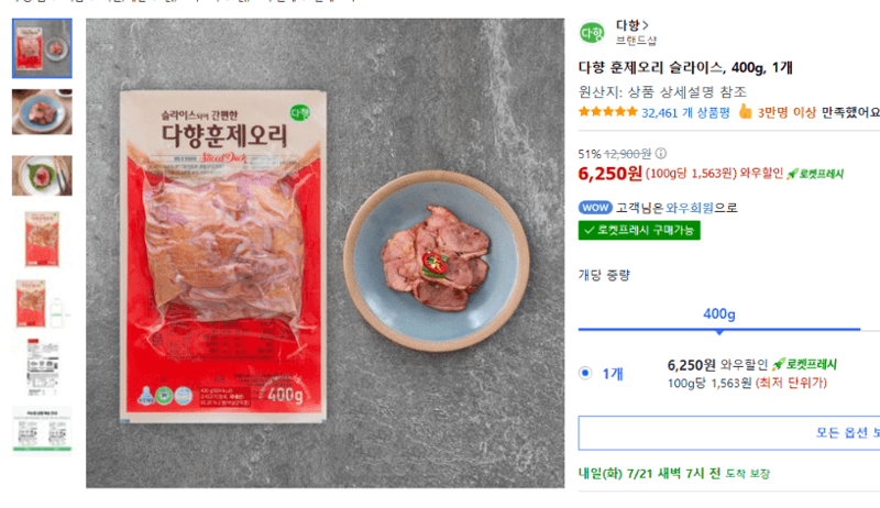 다향 훈제오리 슬라이스
