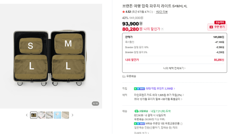 브랜든 압축 파우치 세트