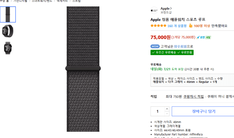 Apple 애플워치 스포츠 루프