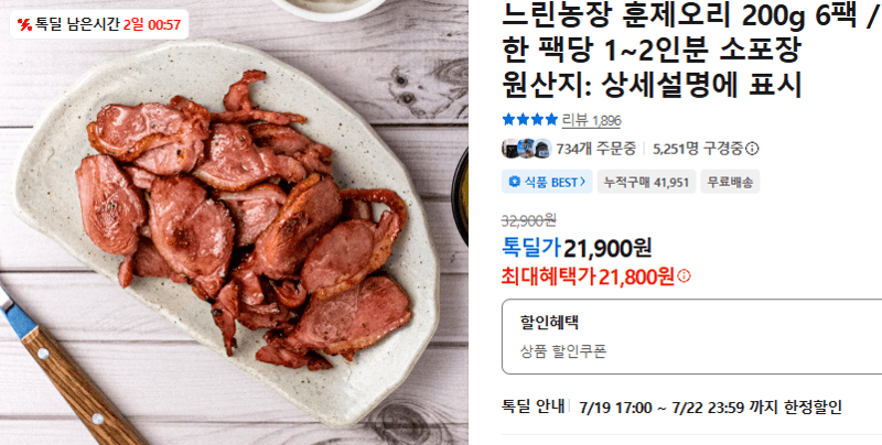 느린농장 훈제오리 6팩
