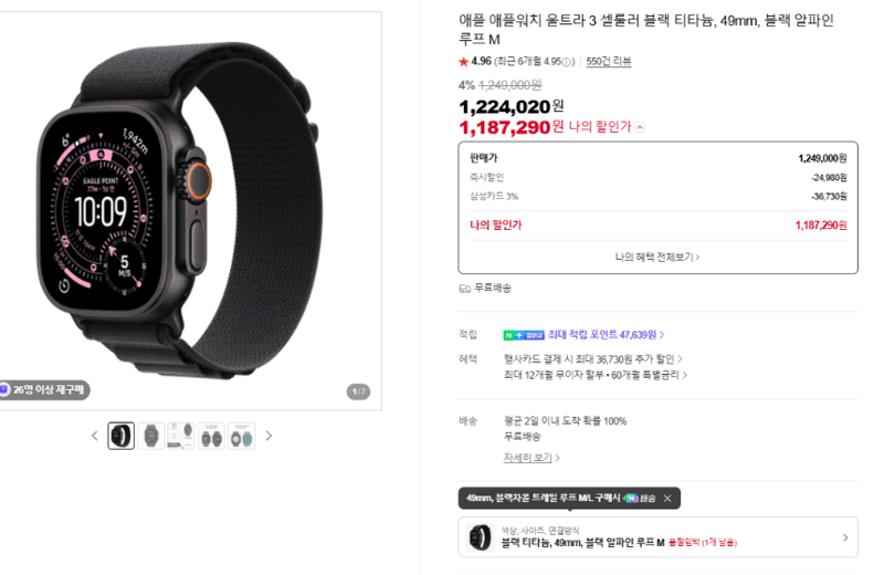 Apple 워치 울트라 3 49mm