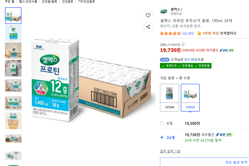 셀렉스 프로틴 로우슈거 24개
