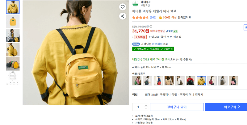 베네통 여성용 미니 백팩