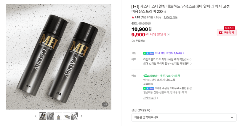 갸스비 매트하드 헤어스프레이 200ml