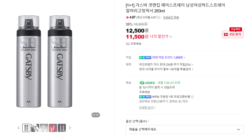 Gatsby Set & Keep Hair Spray 263ml
