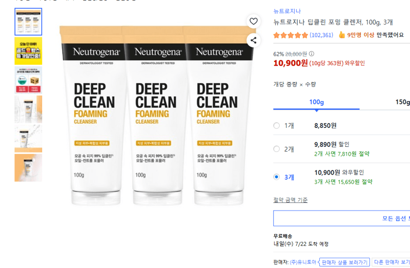 뉴트로지나 딥클린 포밍 클렌저