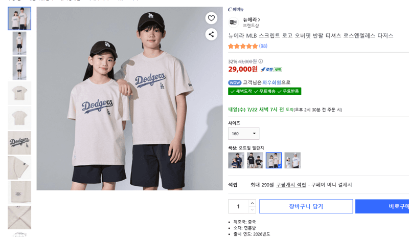 뉴에라 MLB 다저스 반팔티
