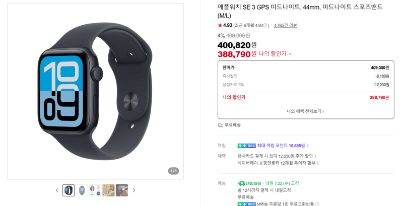 Apple Watch SE 3 GPS 44mm
