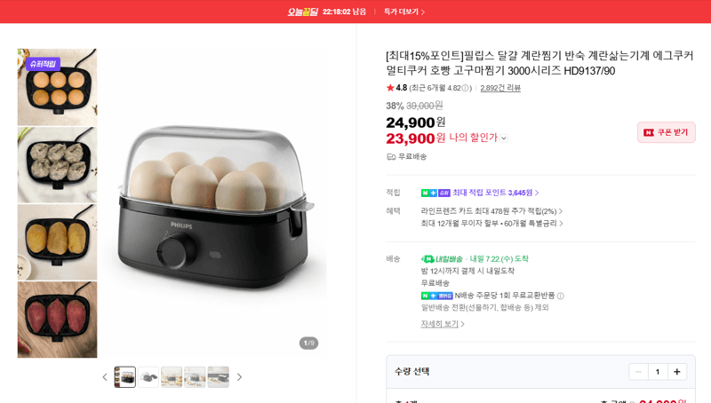 Philips Egg Cooker HD9137/90