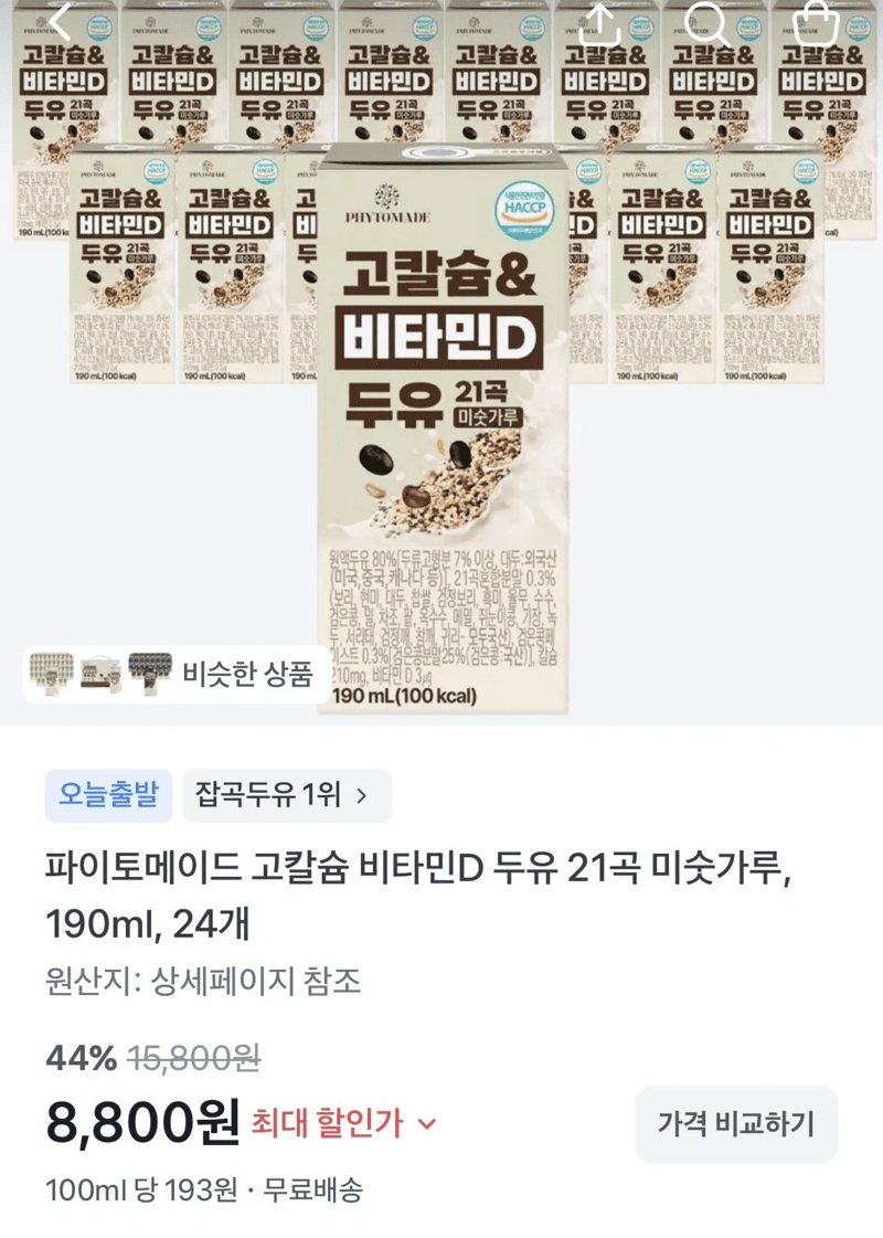 파이토메이드 두유 21곡 미숫가루