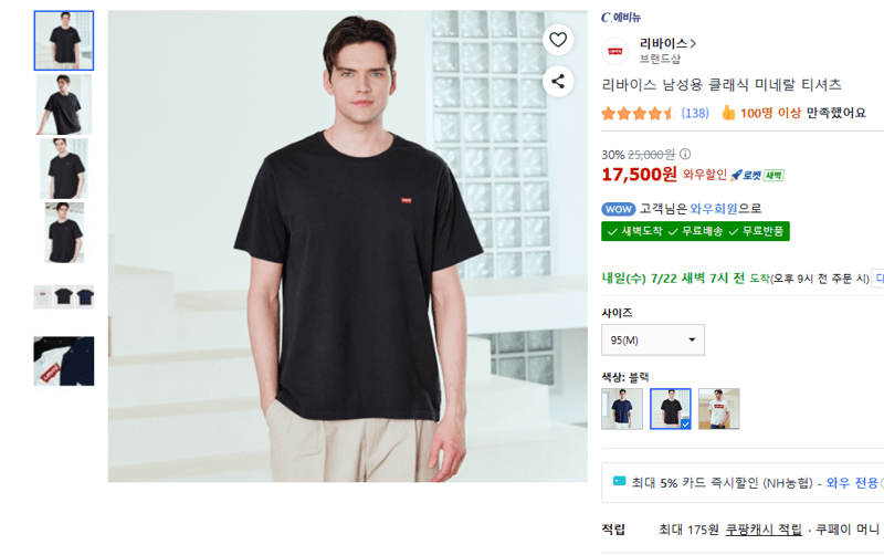 Levi's Classic Mineral T-Shirt