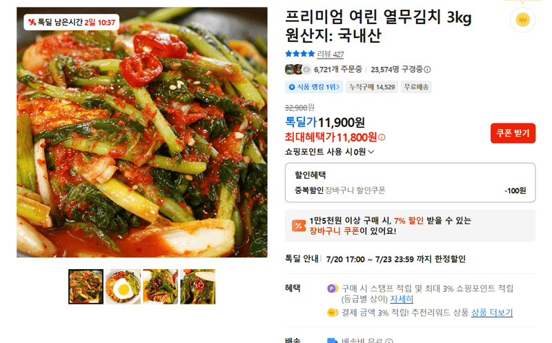 여린 열무김치 3kg