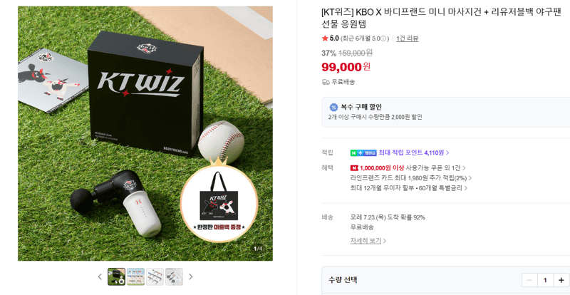 바디프랜드 미니 마사지건