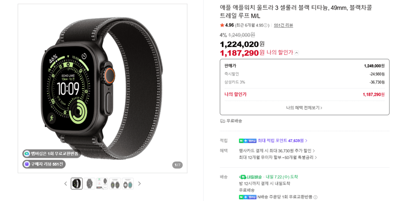 Apple Watch Ultra 3 49mm